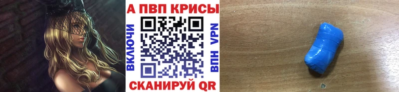 Alpha-PVP мука Купить закладки Сурск