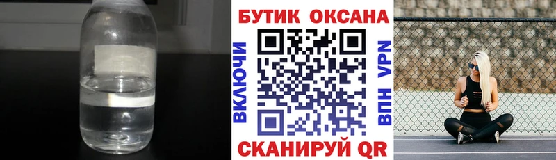 БУТИРАТ жидкий экстази  Купить где  Сурск 