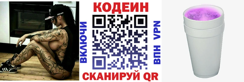 Кодеиновый сироп Lean напиток Lean (лин)  Купить  Сурск 