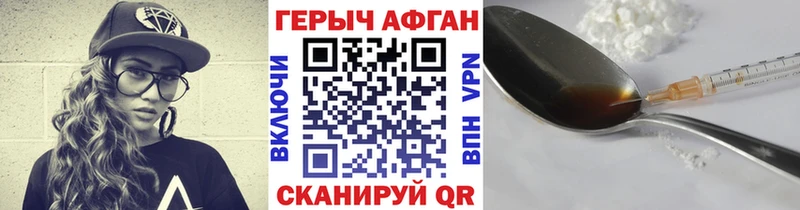 Героин VHQ  Купить  Сурск 