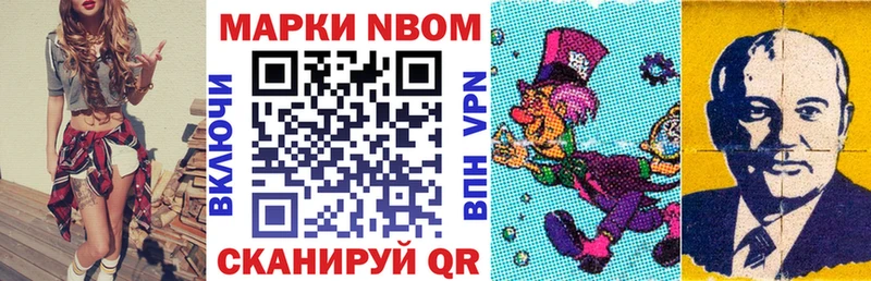 Марки NBOMe 1,5мг Купить где Сурск